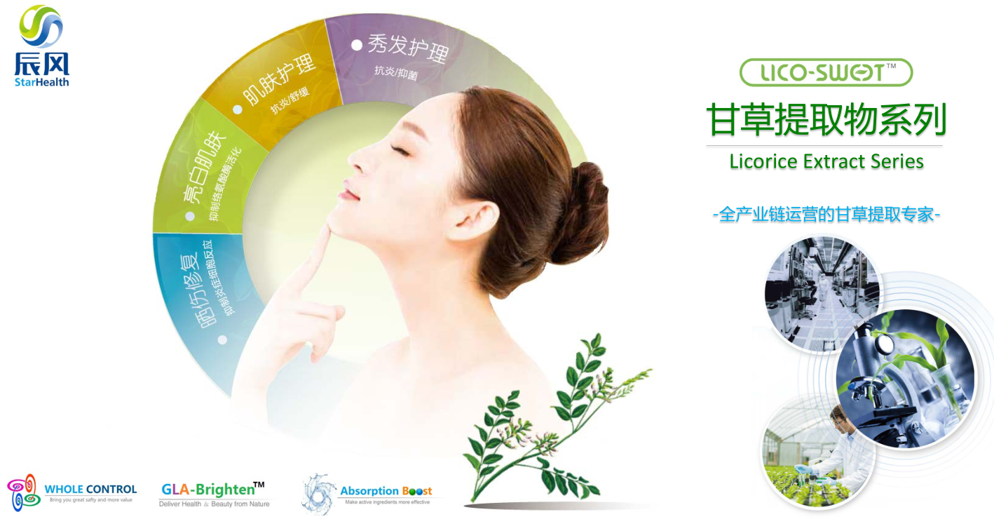 Stearyl Glycyrrhetinate - Glycyrrhiza